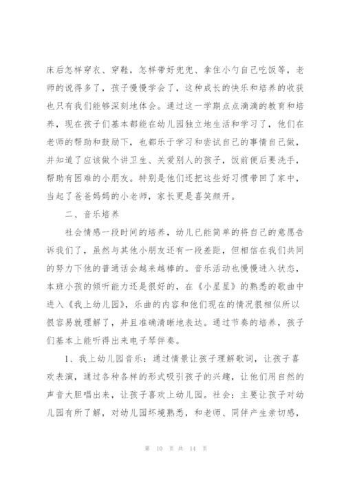 学校教师考核工作总结范文.docx