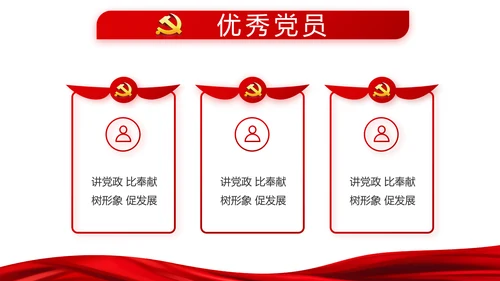 红色十九届五中全会学习十四五规划PPT