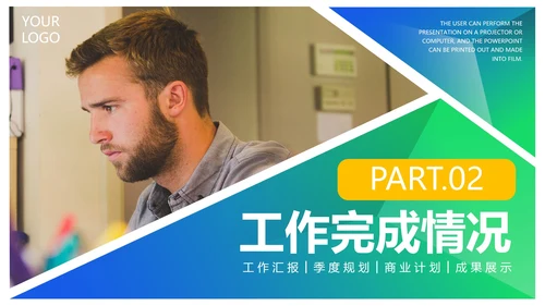 清新实景切割渐变客服部年终工作总结PPT模板