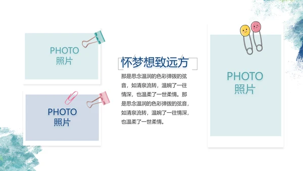 致青春毕业季青春毕业纪念册PPT