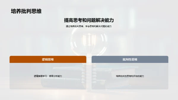 学习方法优化之道