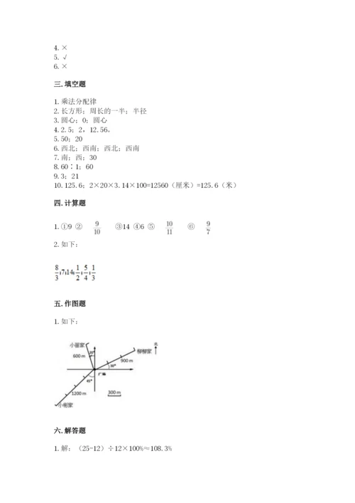 2022人教版六年级上册数学期末测试卷带答案（能力提升）.docx