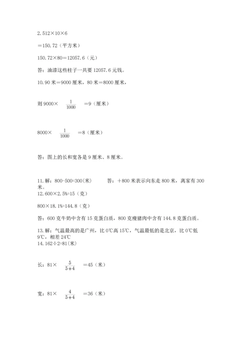 六年级小升初数学解决问题50道【b卷】.docx