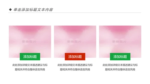 舞蹈培训芭蕾舞舞蹈艺术少儿舞蹈培训PPT模板