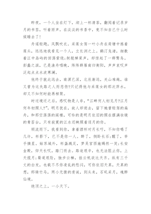 以青春为题的议论文.docx