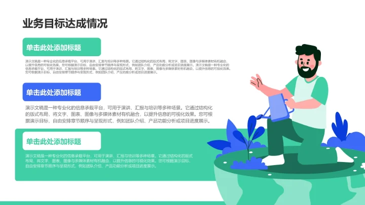 年中复盘与问题分析PPT模板