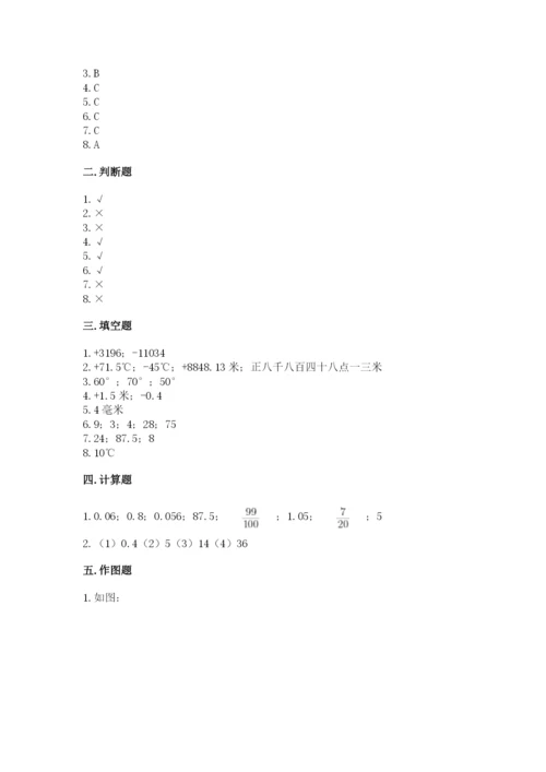 北京版六年级下册期末真题卷精品【a卷】.docx