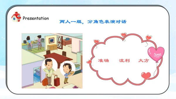 人教新起点小学英语三年级下册 Unit6 My Home L2