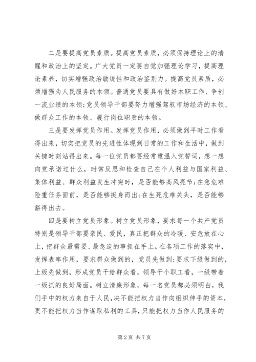 学习党史党员心得体会4篇.docx