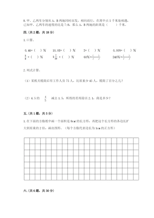 北京版数学小升初模拟试卷附答案（基础题）.docx