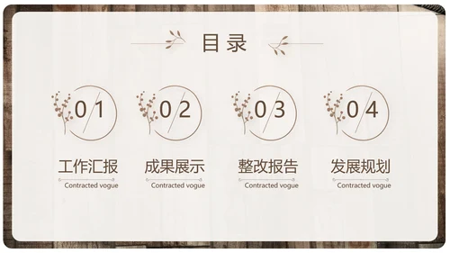 实木风格室内设计方案汇报工作总结汇报PPT