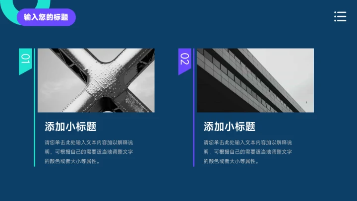 蓝色暗色简洁创意项目策划PPT模板