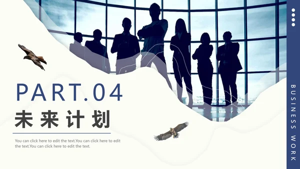 实景商业团队工作总结汇报PPT模板