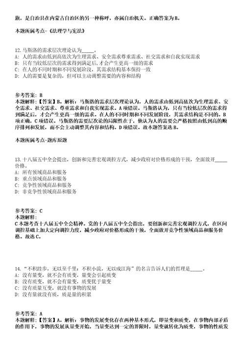 甘肃煤田地质局2022年校园招聘86名地质测绘类专业人员模拟卷第27期含答案详解