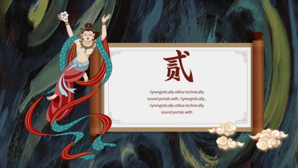 敦煌主题通用PPT模板