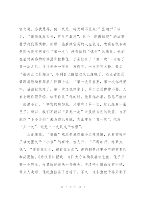 普通党员廉洁自律心得体会.docx