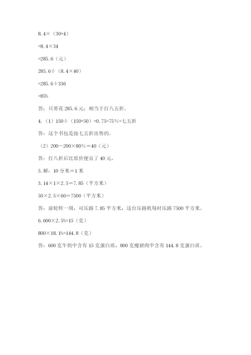 青岛版六年级数学下册期末测试题及答案（名校卷）.docx