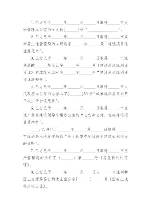 工程项目合作协议.docx