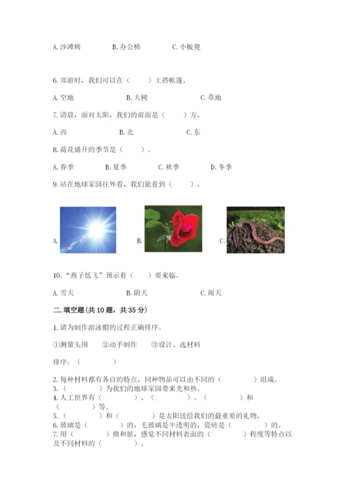 教科版二年级上册科学期末测试卷精品【夺冠系列】.docx