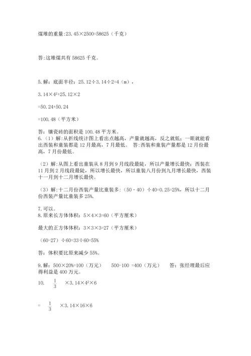 六年级小升初数学解决问题50道带精品答案.docx