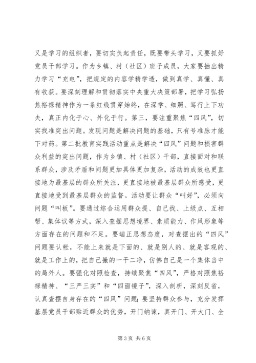 县委书记群众路线联系点调研讲话.docx