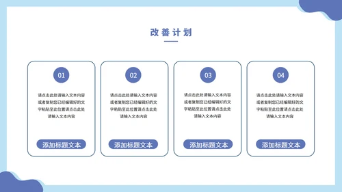 淡雅蓝色商务工作总结PPT模板