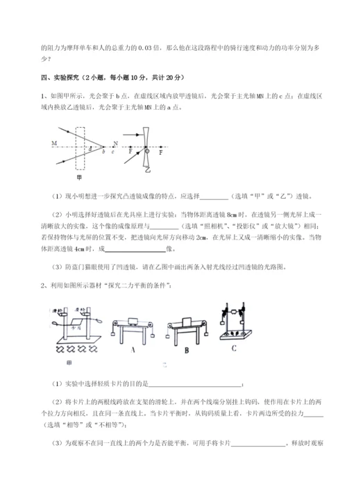 基础强化山西太原市育英中学物理八年级下册期末考试章节测评试题（含详细解析）.docx