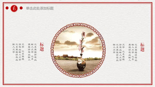 中国风典雅红灯笼折扇简约通用PPT模板