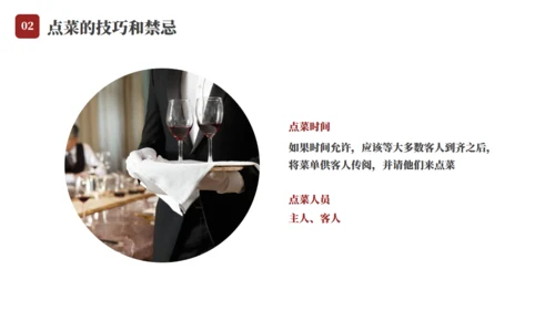 餐桌文化商务礼仪教育通用PPT模板