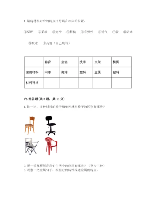 教科版二年级上册科学期末测试卷【a卷】.docx