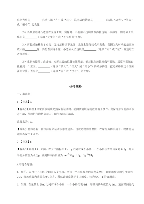 滚动提升练习天津南开大附属中物理八年级下册期末考试专项测试试卷（含答案详解版）.docx