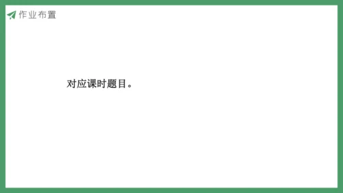 新人教版数学五年级下册3.1  长方体的认识课件