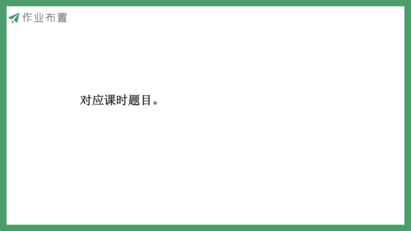 新人教版数学五年级下册3.1  长方体的认识课件