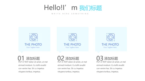 蓝色清新公司产品简介宣传通用PPT动态模板