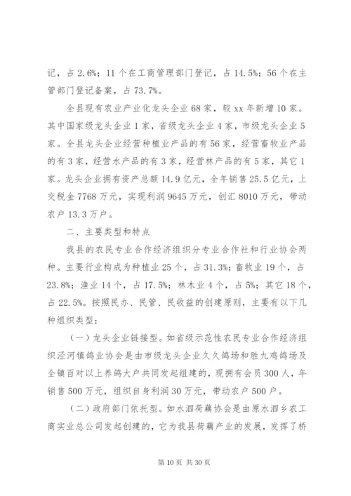 三资管理工作总结范文.docx