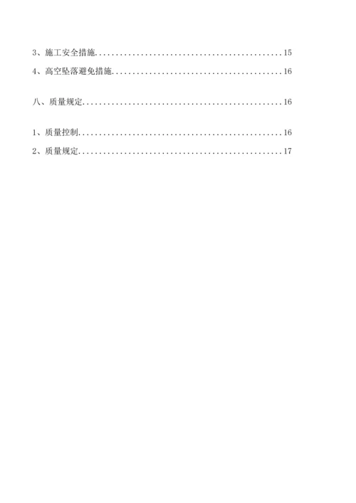 玻化微珠外墙保温综合施工专题方案.docx