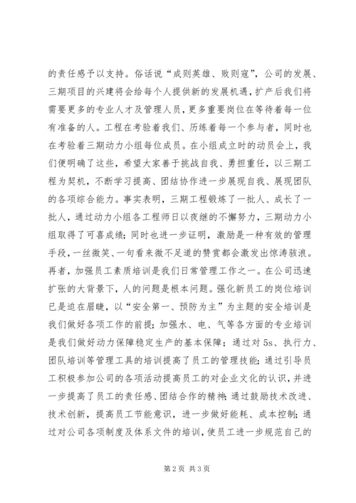 公司优秀管理者申报材料 (3).docx