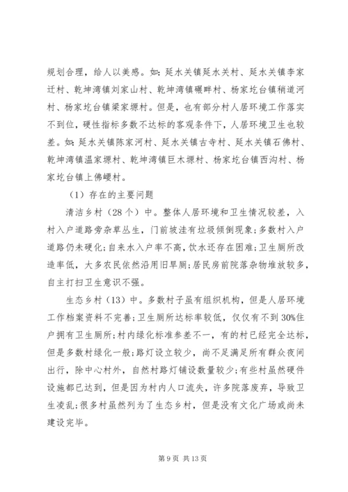 乡镇基层机构改革调研报告.docx