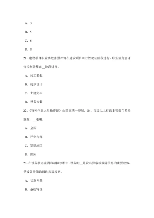 2023年四川省安全工程师安全生产管理重大事故隐患试题.docx