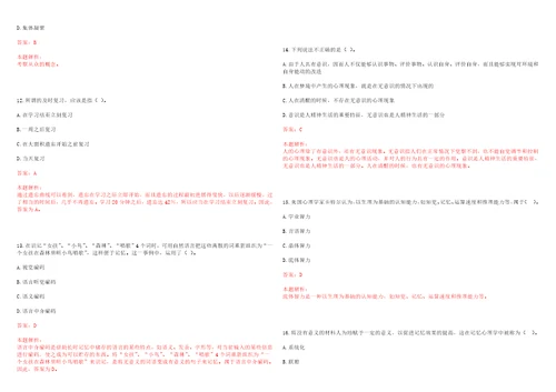 2022年01月汕头大学医学院肿瘤研究中心招聘1名科研助理考试参考题库含答案详解