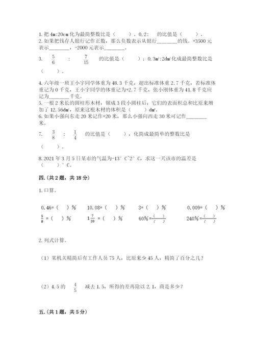 青岛版六年级数学下学期期末测试题【精练】.docx