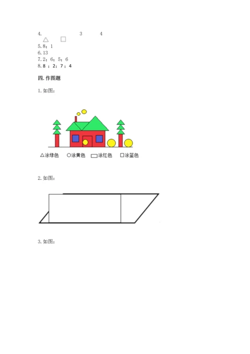 苏教版一年级下册数学第二单元 认识图形（二） 测试卷含完整答案（精品）.docx