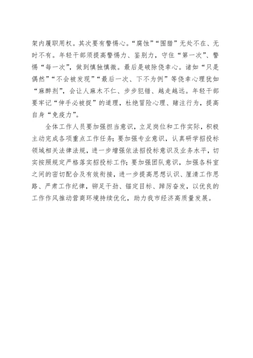 派驻纪检组组长在党风廉政工作会议暨集体廉政谈话上的讲话提纲.docx