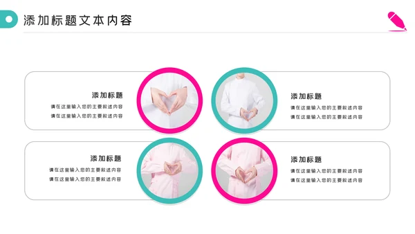 512国际护士节白衣天使医护医院PPT模板