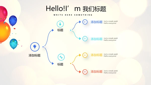 公司年会年终工作总结汇报商务通用PPT动态模板