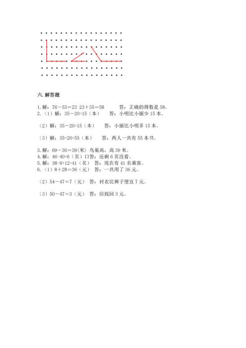 人教版数学二年级上册期中测试卷标准卷.docx