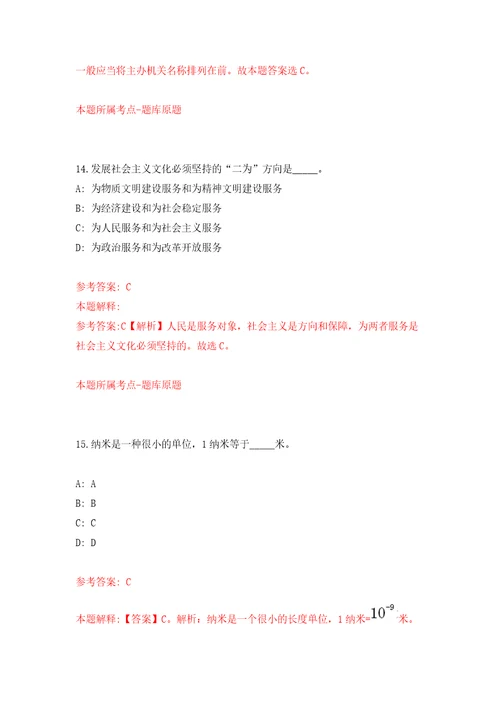 2022年03月江西赣州市上犹县民政局公开招聘见习大学生1人模拟强化卷及答案解析第6套