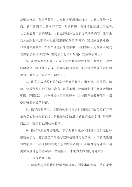 音乐教学个人年终工作总结.docx