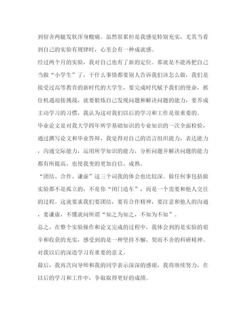 精编论文撰写心得体会（共8篇）.docx