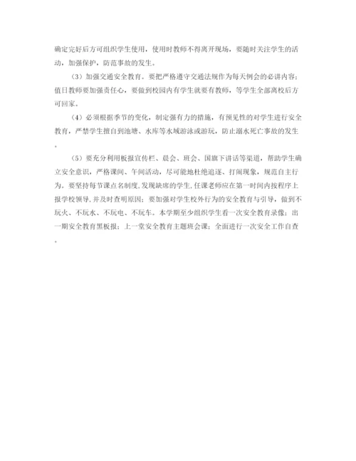 精编之小学学校安全工作计划模板范文.docx